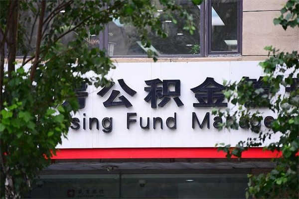 达州辞职公积金如何取出来（辞职怎么把公积金取出来）